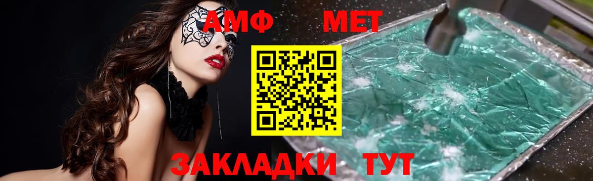 Отрадное  АМФЕТАМИН 98%  Amphetamine  Вход с VPN 
