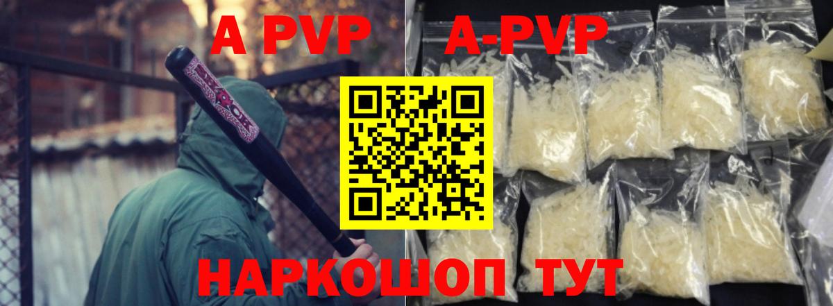 Отрадное  Альфа ПВП  Alfa_PVP Соль  Вход с VPN  Alpha-PVP крисы CK  А ПВП СК 