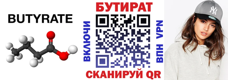 Бутират оксана  как найти наркотики  Отрадное 