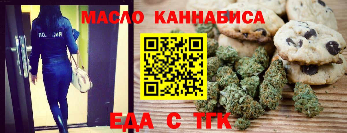 Отрадное  Canna-Cookies конопля  Вход с VPN 