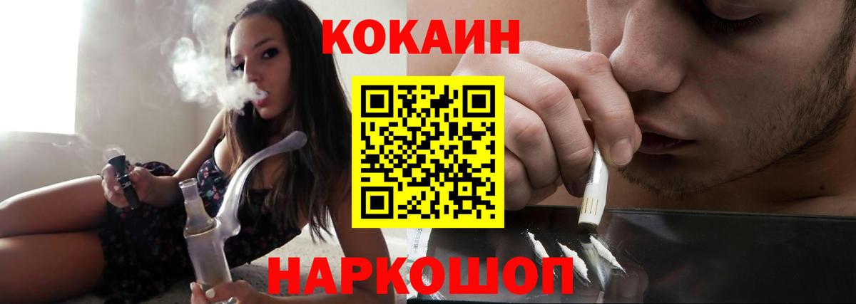 COCAIN  Вход с VPN  COCAIN FishScale  Отрадное  COCAIN Columbia 