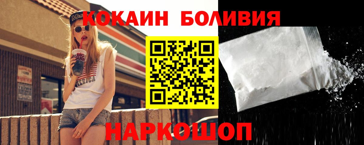 КОКАИН Эквадор Отрадное
