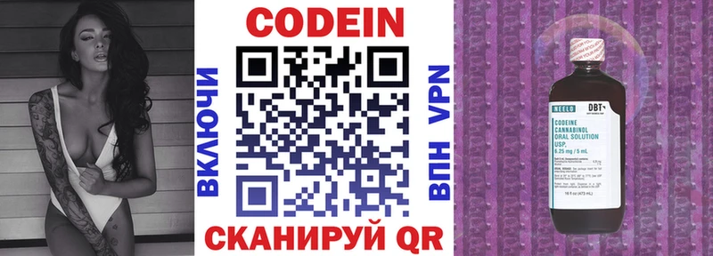 Кодеиновый сироп Lean напиток Lean (лин) Отрадное