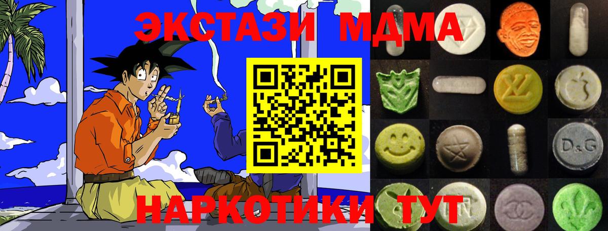 Экстази ешки Отрадное
