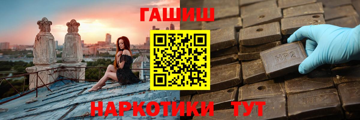Отрадное  ГАШИШ hashish  где можно купить наркотик  Гашиш 40% ТГК  Вход с VPN 