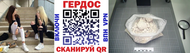 Героин белый  кракен ONION  Отрадное  купить  цена 