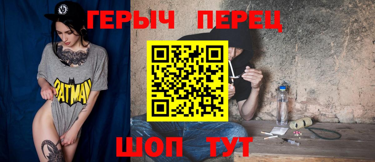 Героин гречка Отрадное