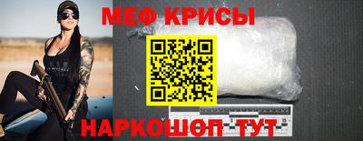 метамфетамин Волгодонск