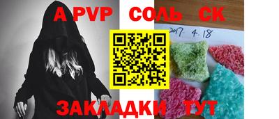 метамфетамин Волгодонск