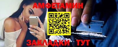 метамфетамин Волгодонск