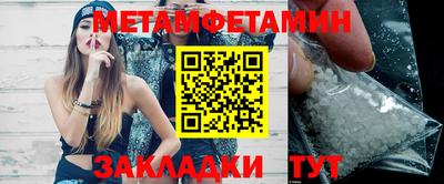 метамфетамин Волгодонск