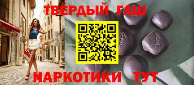 синтетический гашиш Волжск