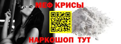 метамфетамин Волгодонск