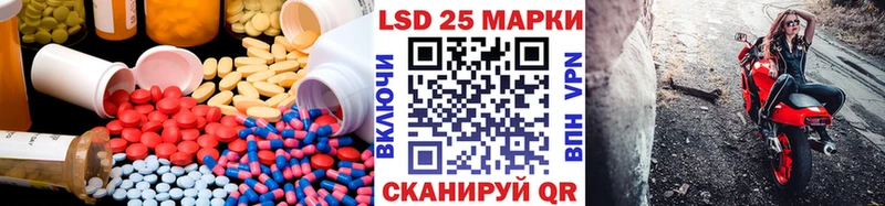 Лсд 25 экстази кислота  Отрадное 