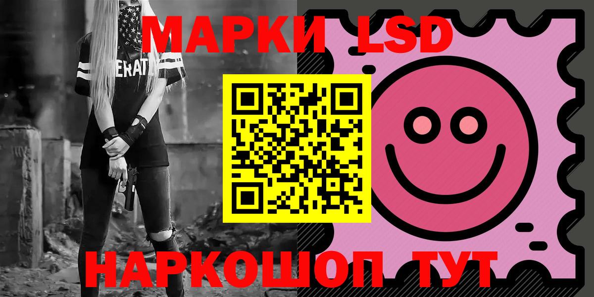 LSD-25 экстази кислота Отрадное
