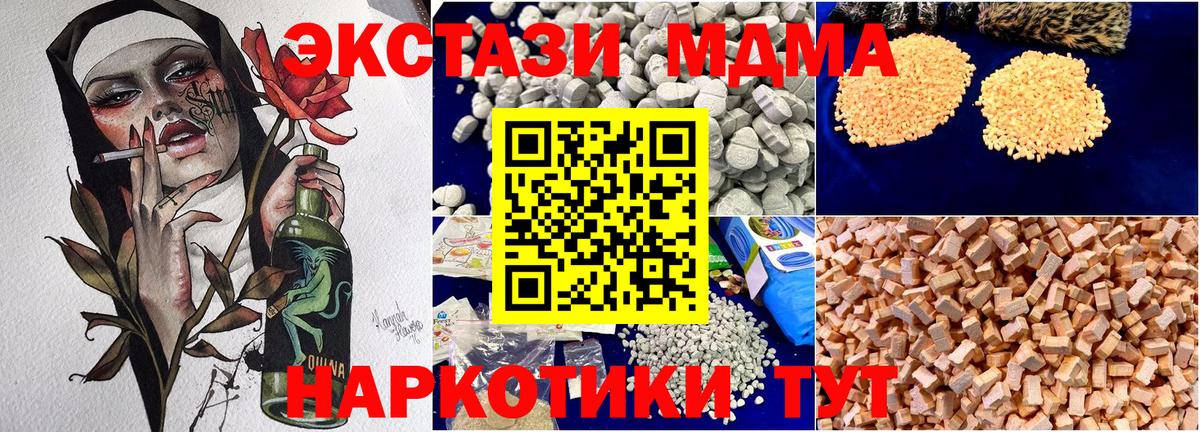 МДМА VHQ Отрадное