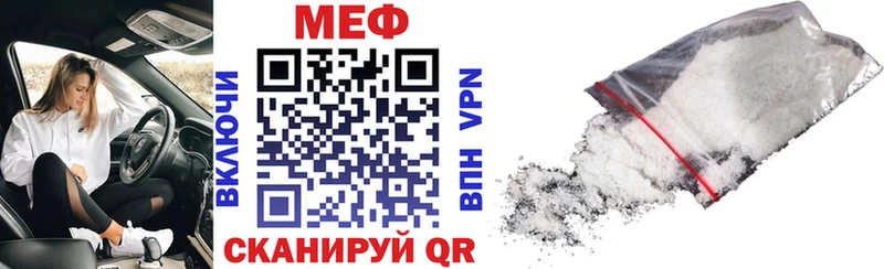 Мефедрон мука Отрадное