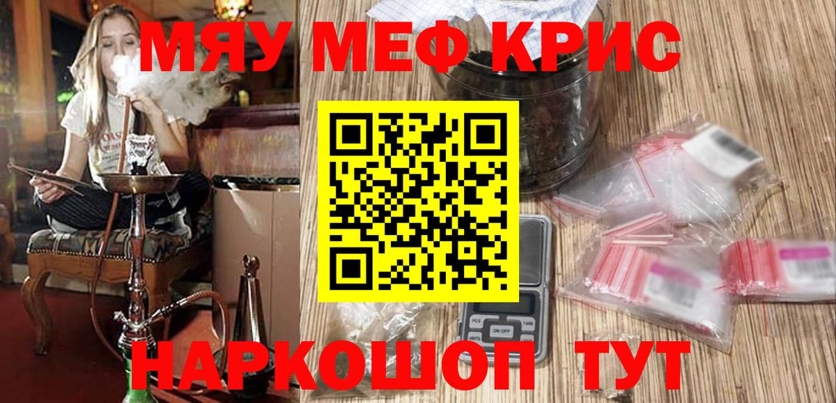 Мефедрон мука  Мефедрон VHQ  Вход с VPN  МЯУ-МЯУ  Отрадное 