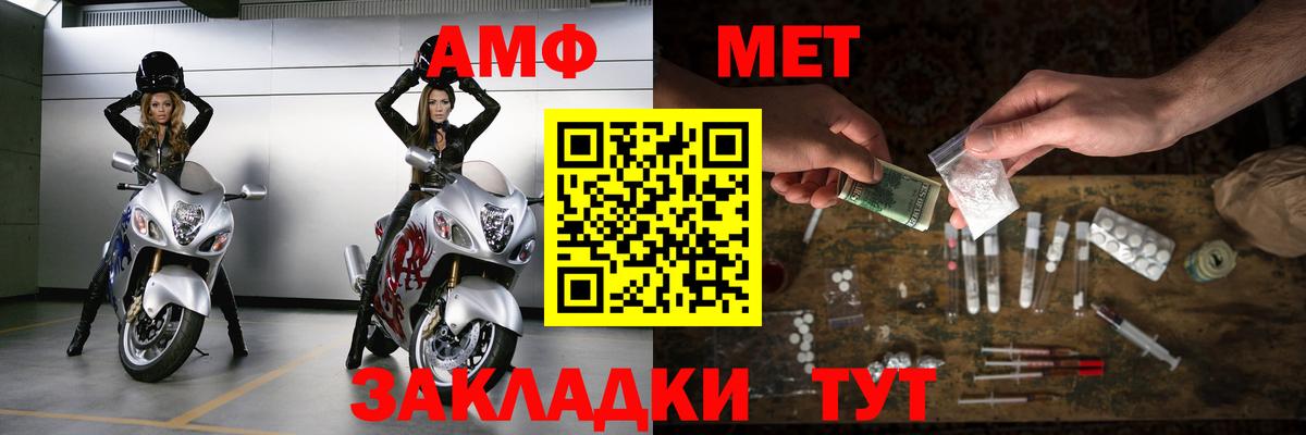 МЕТАМФЕТАМИН Methamphetamine  Вход с VPN  Отрадное 