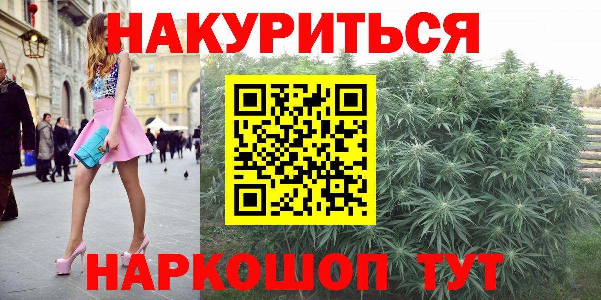 МЕФ кристаллы  Отрадное  Вход с VPN  ГАШ  ГАШ  Конопля 
