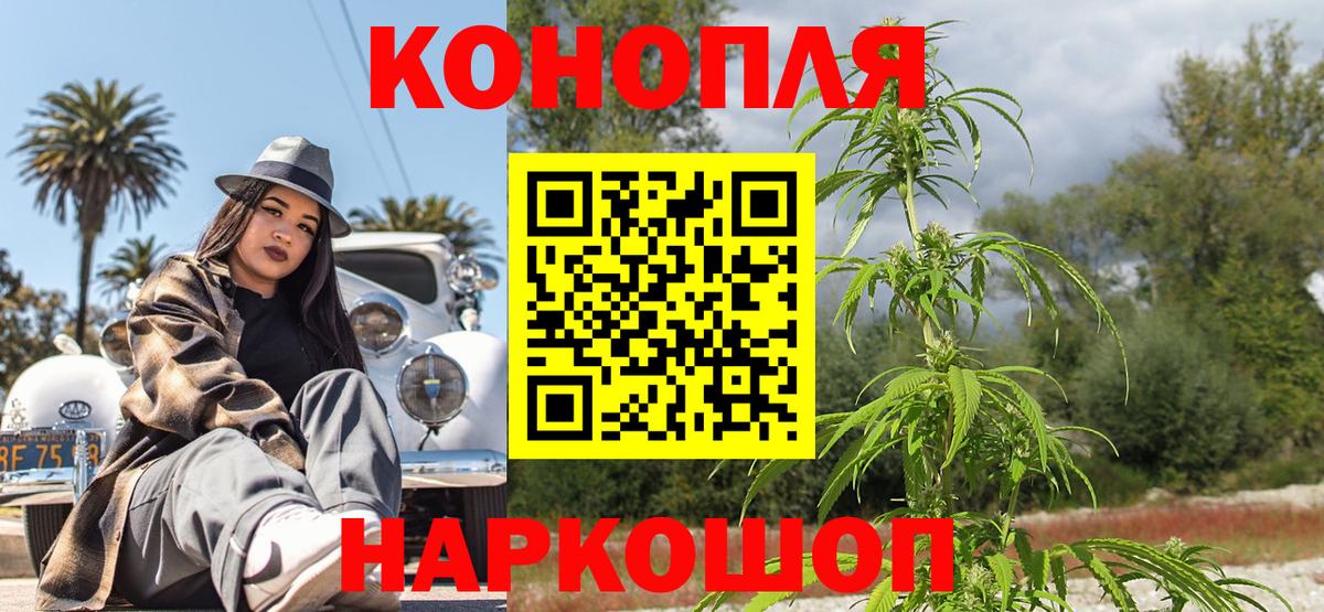 Каннабис Ganja  Каннабис ГИДРОПОН  Бошки Шишки LSD WEED  Вход с VPN  Отрадное 